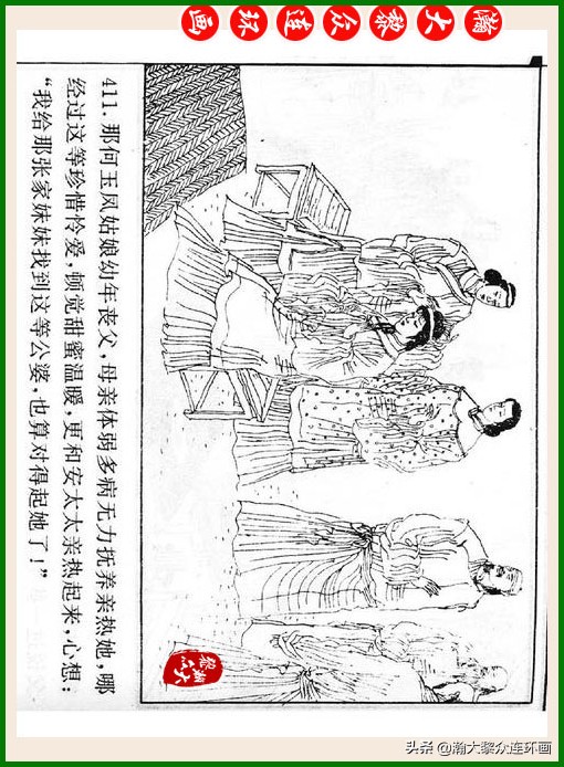 瀚大黎众连环画十美图,瀚大黎众连环画红楼梦60册