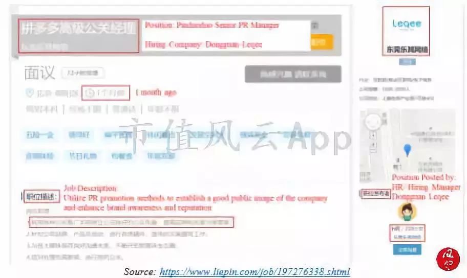 拼多多最新国际报告,拼多多做空报告主要内容