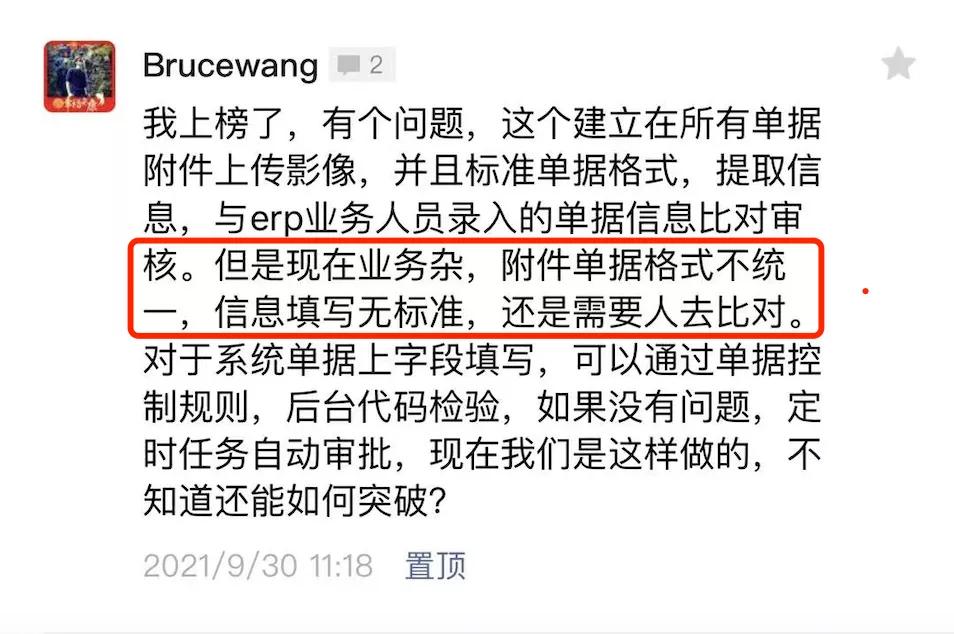 单据一键全部审核怎么设置,业务场景和业务流程梳理