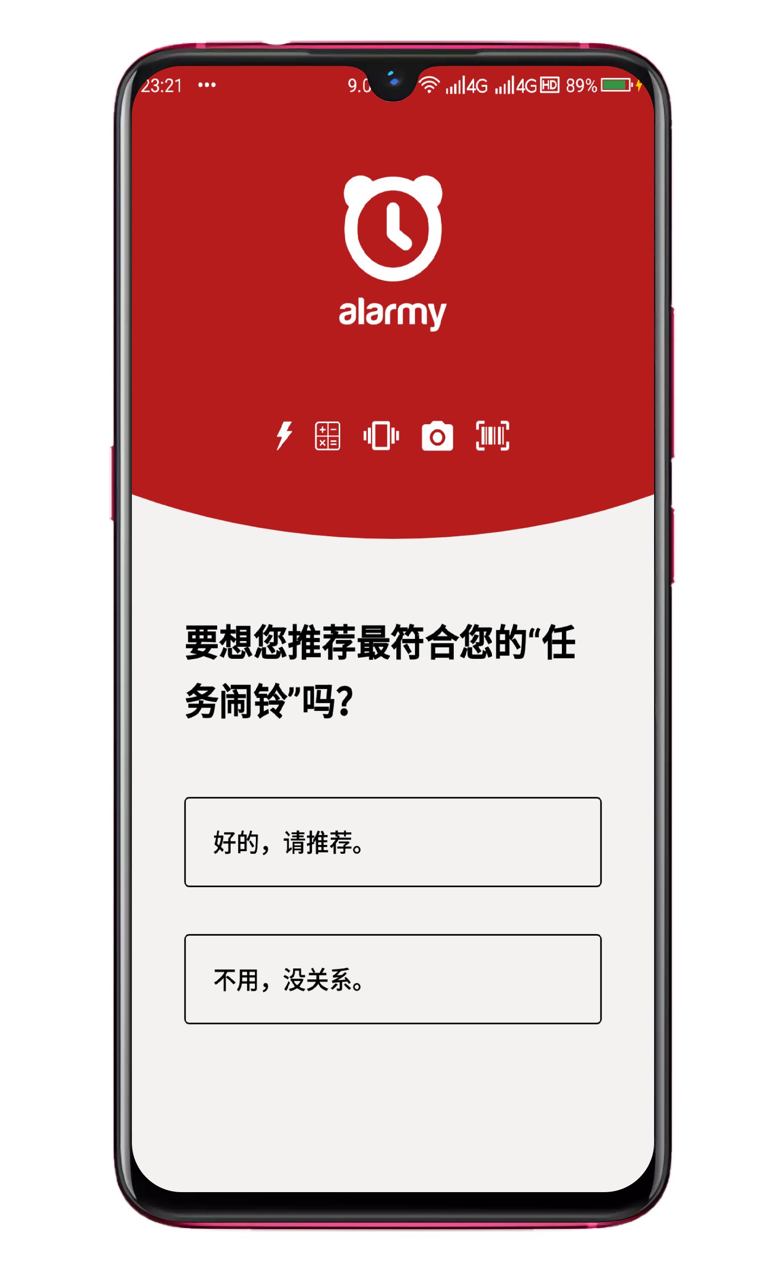 史上最吵最烦人的闹钟,让人起床的花式闹钟