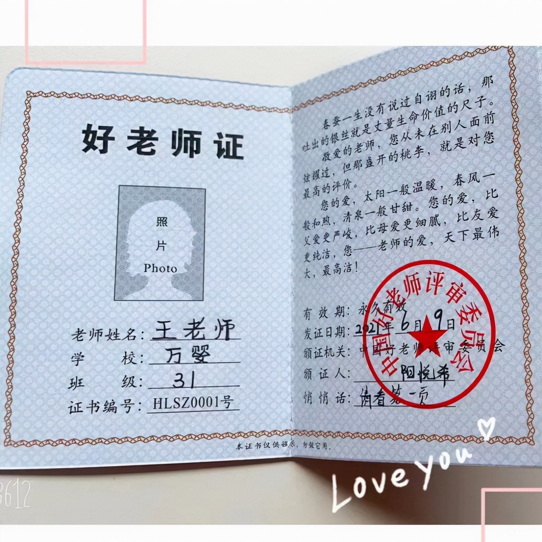 感恩有你有爱相伴,感恩有你留下美好回忆