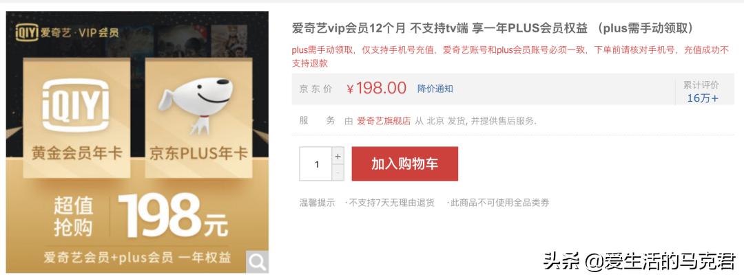 测评四大最火视频网站,谁家的VIP最值得买?