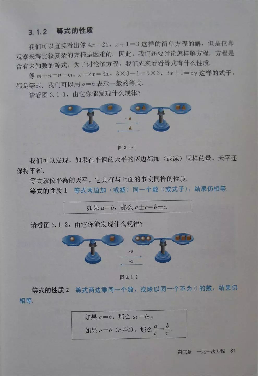 初中数学七年级上册课本电子版,初中数学七年级上册人教版免费