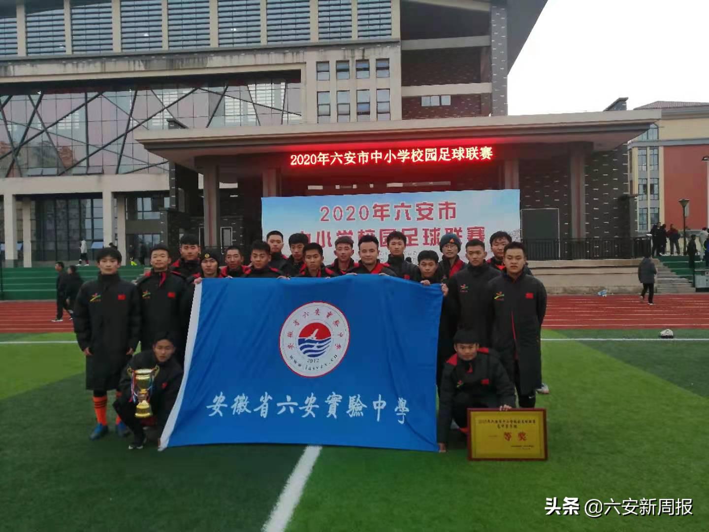 瑁曞畨鍖轰腑灏忓瓒崇悆鑱旇禌,鍏畨甯傝瀹夊尯鏍″洯瓒崇悆鑱旇禌