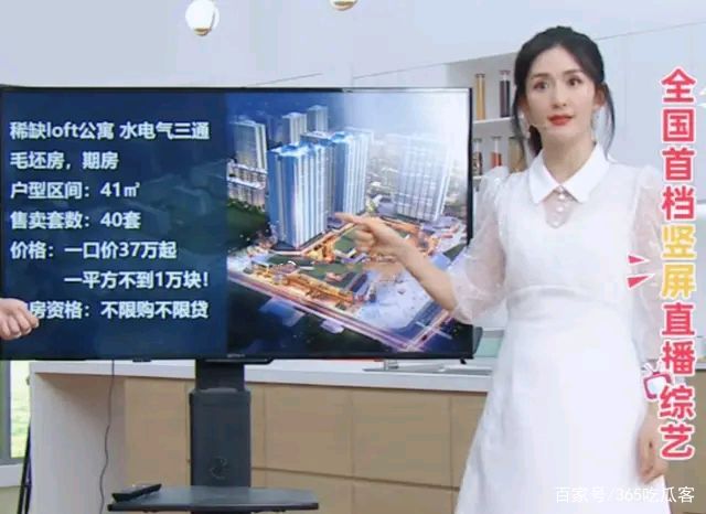 谢娜淘宝直播首秀卖车又卖房，众星云集齐抬轿，盛况空前