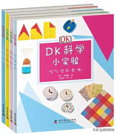 dk科普书怎么样,dk值得入手的书籍