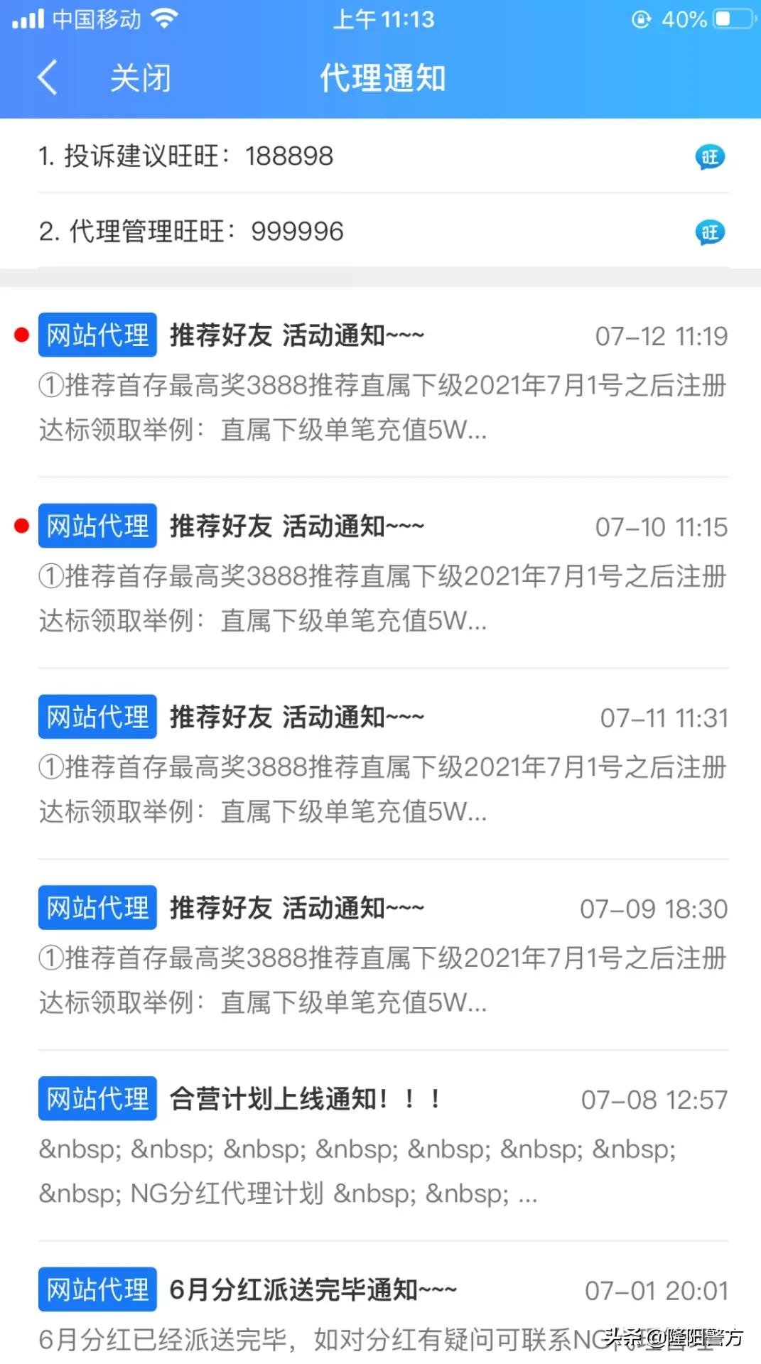 网络赌博案例涉案金额80亿,警方起底涉案5000万网络赌博大案