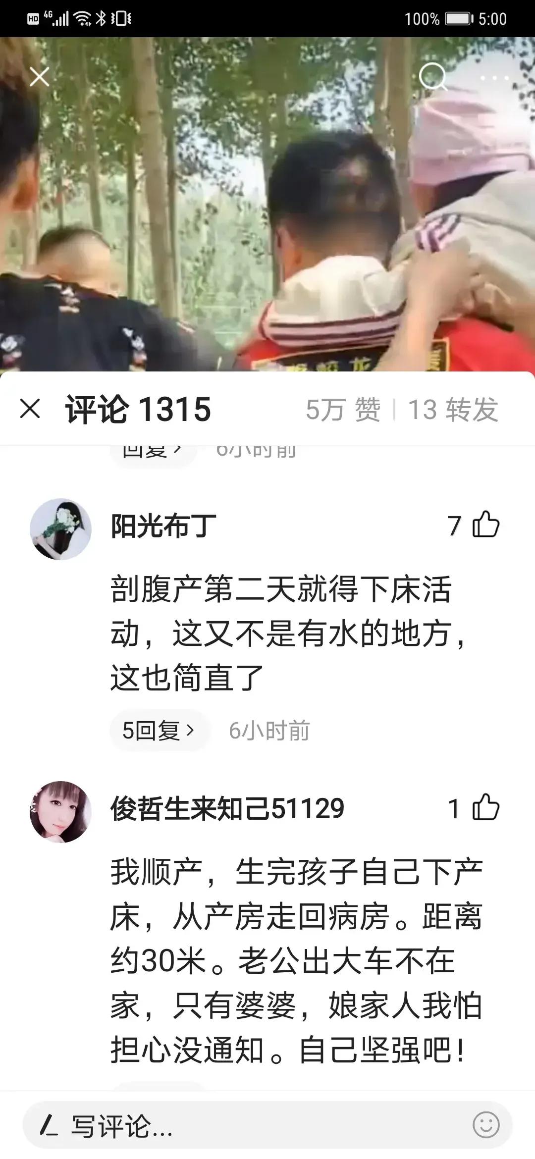 女人何苦为难女人？月子病真的存在