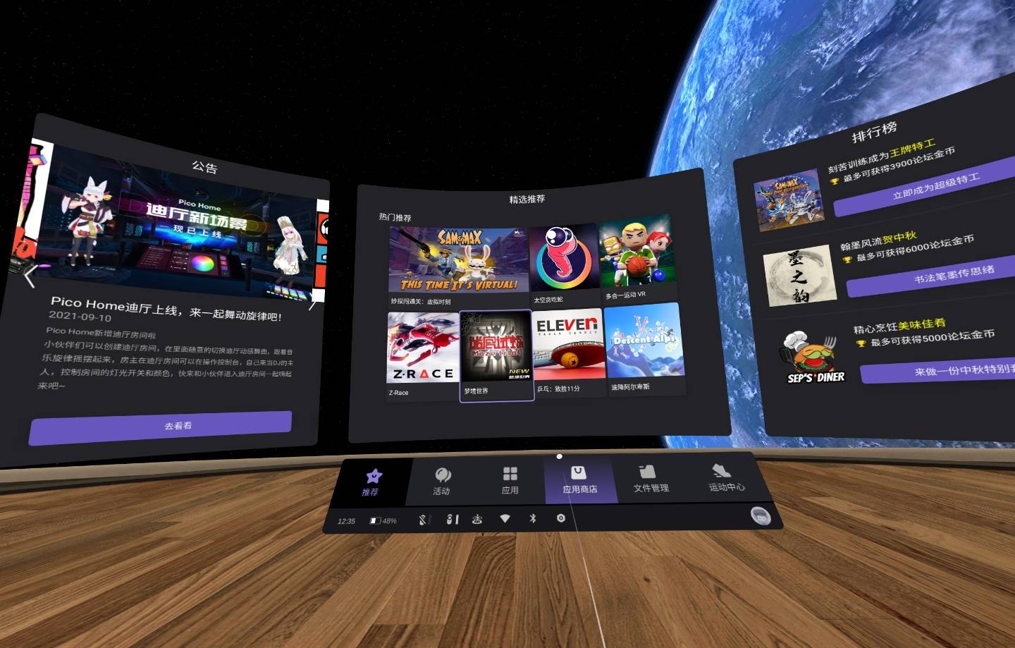 vrpiconeo3使用体验,piconeo3vr新品尊享评测