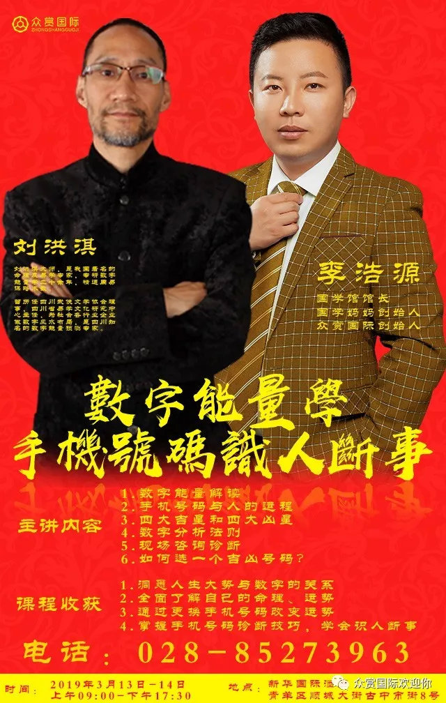数字能量学手机号码解析思维,数字能量学怎样选好的号码