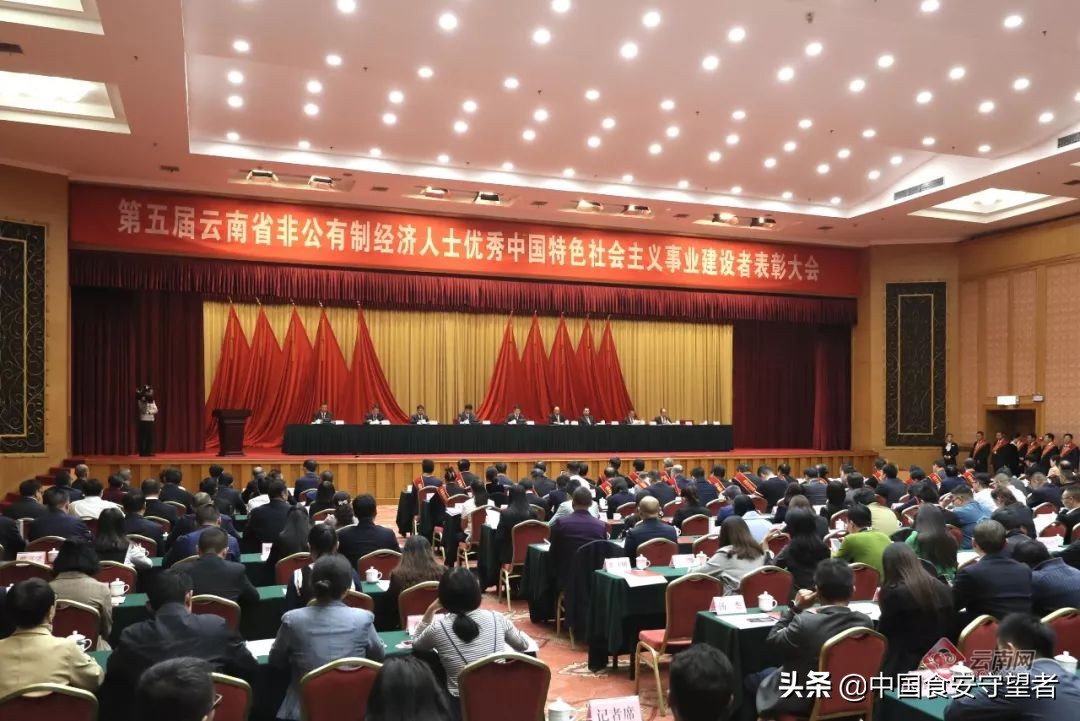 云南39名企业家获省级表彰