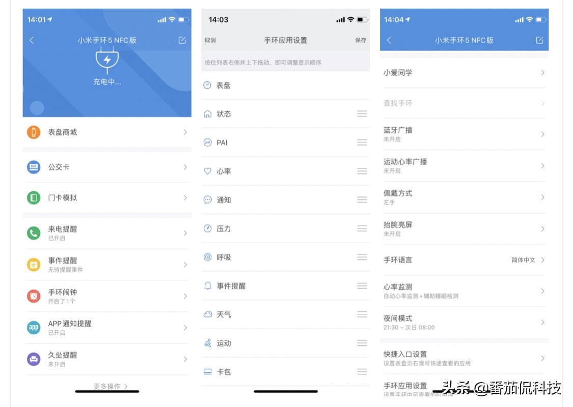 小米手环3和小米手环5,小米手环5和小米手环3手环通用吗
