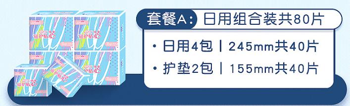 2毛钱1片的散装卫生巾慎用,散装三无卫生巾