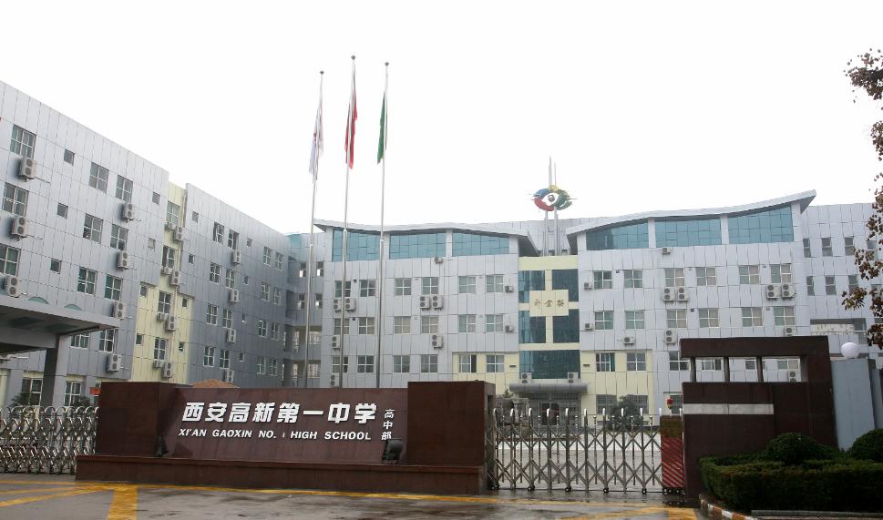 西安高新一中在全国高中排名,西安高新一中高考点在哪个学校