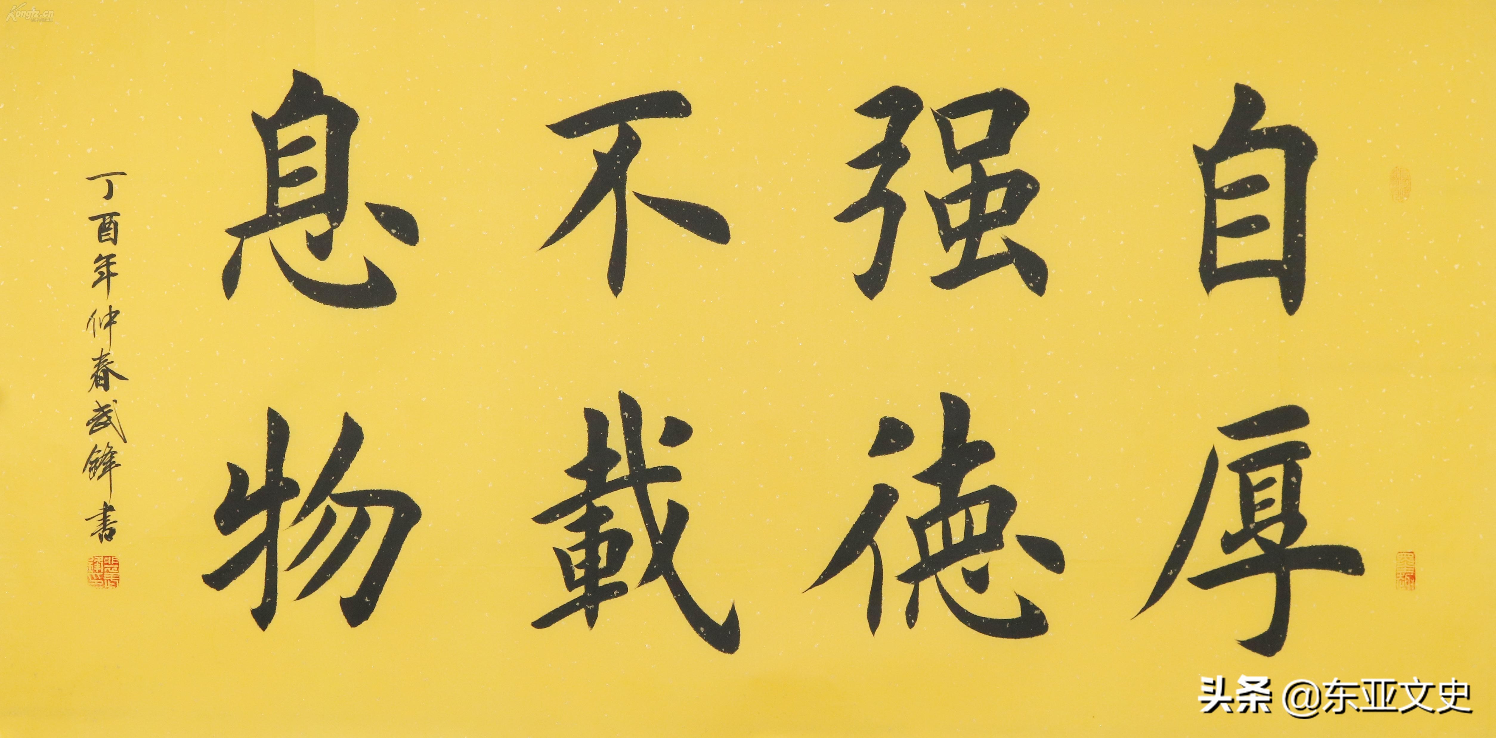 古质今妍：毁誉参半的田英章楷书是否值得学习？书友看后恍然大悟