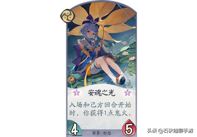 谁能成为青行灯的替代者？《百闻牌》产费型式神横向评测