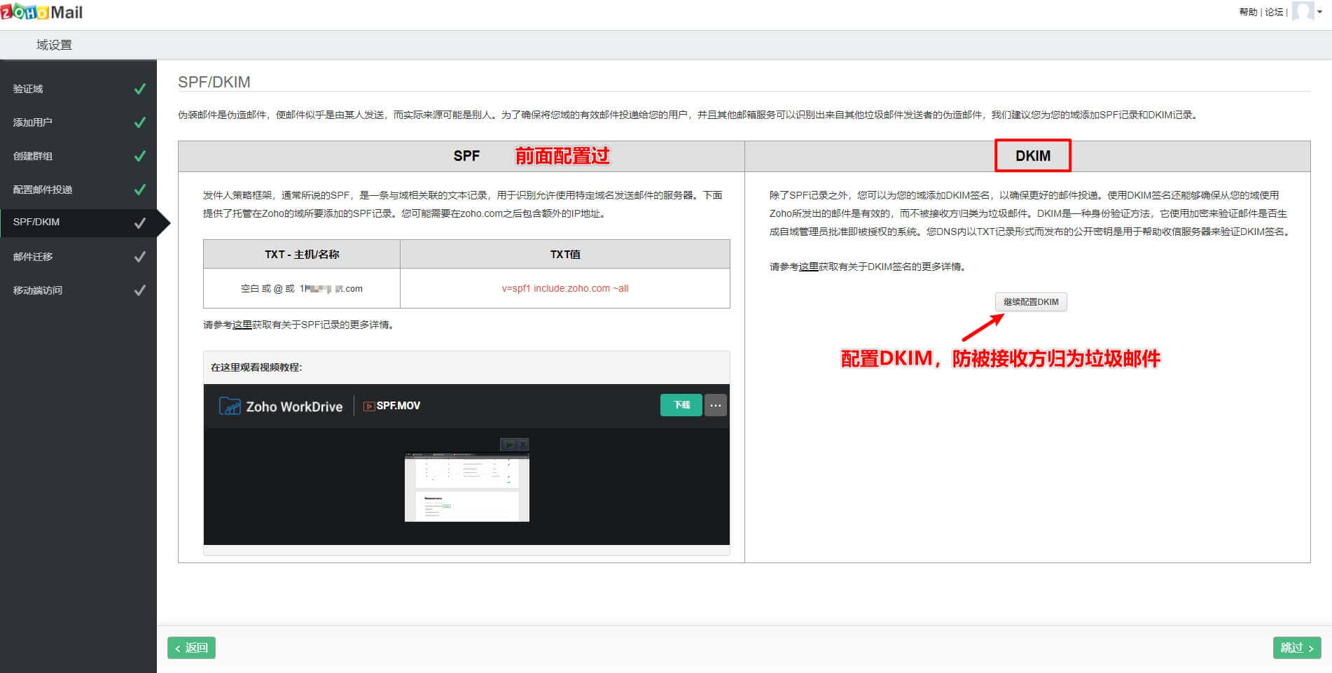 zoho免费企业邮箱申请教程,zoho域名邮箱怎么注册