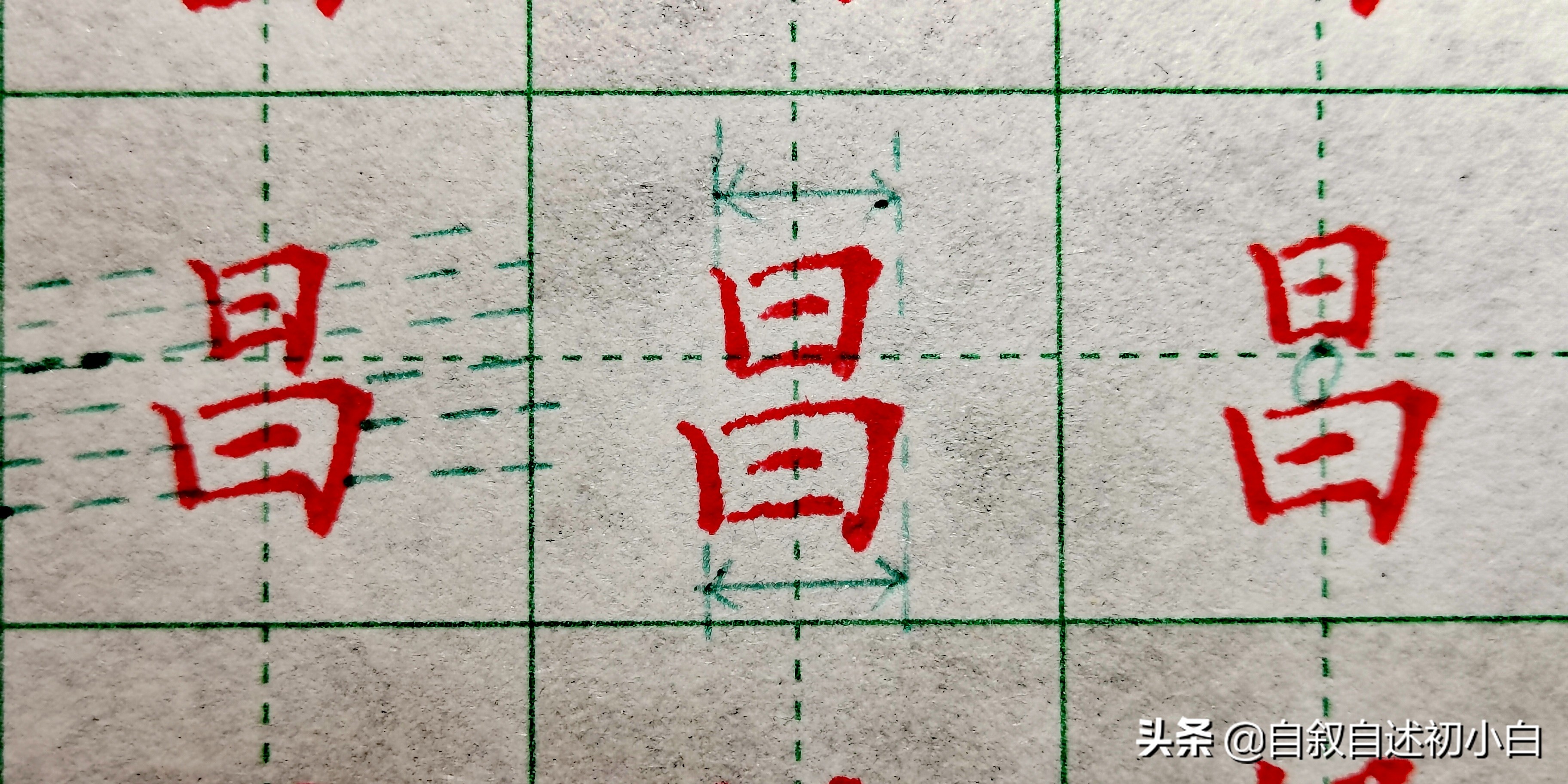 练字时牢记2个诀窍掌握楷书技巧,练字技巧只需练8个字就可以了