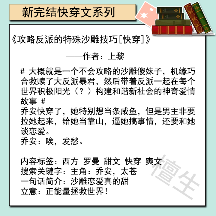 快穿新书推荐：受气包她不干了！反戈一击虐得龙傲天玛丽苏嗷嗷叫