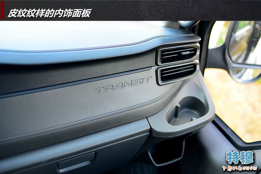 沉浸式体验江铃福特新世代全顺,福特新世代全顺pro试驾