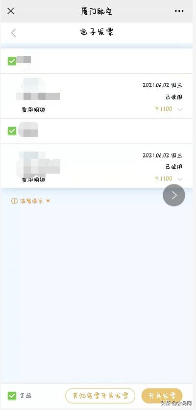 通过这种方式取得飞机票报销凭证简单又方便