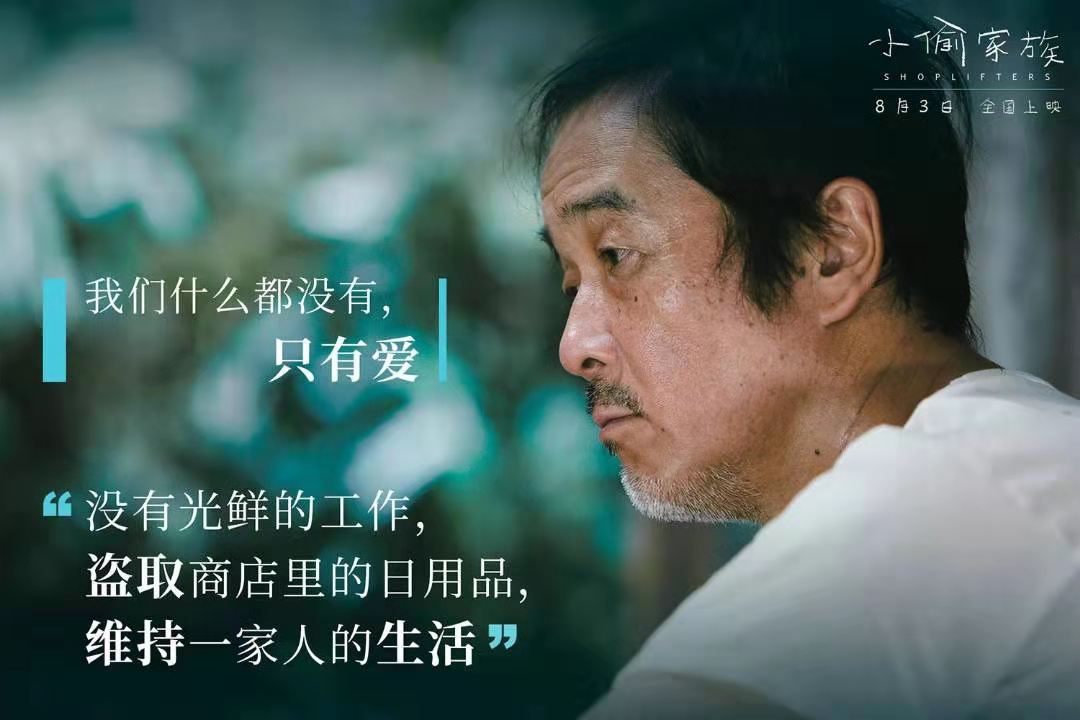 小偷家族豆瓣评分,小偷家族100部高分合集