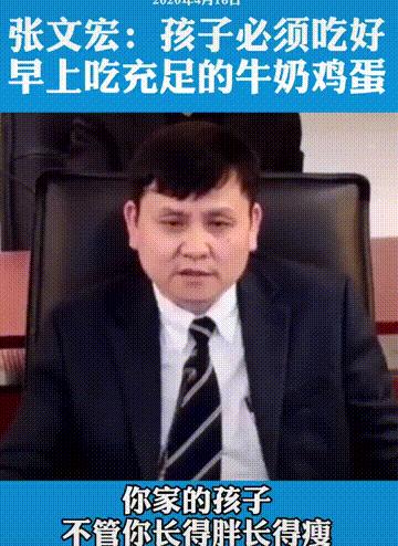 张文宏说不要吃粥提高免疫力,张文宏早餐吃什么提高免疫力