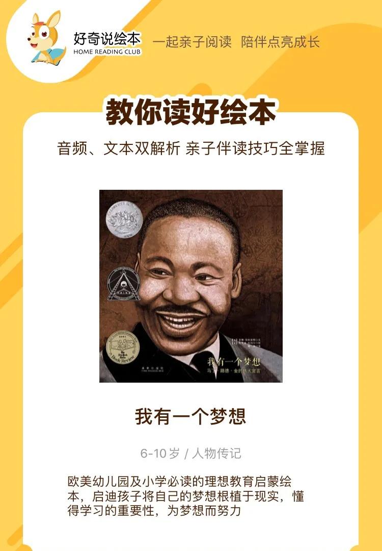 每个孩子心里都有一个魔法梦绘本,孩子的梦想和想象