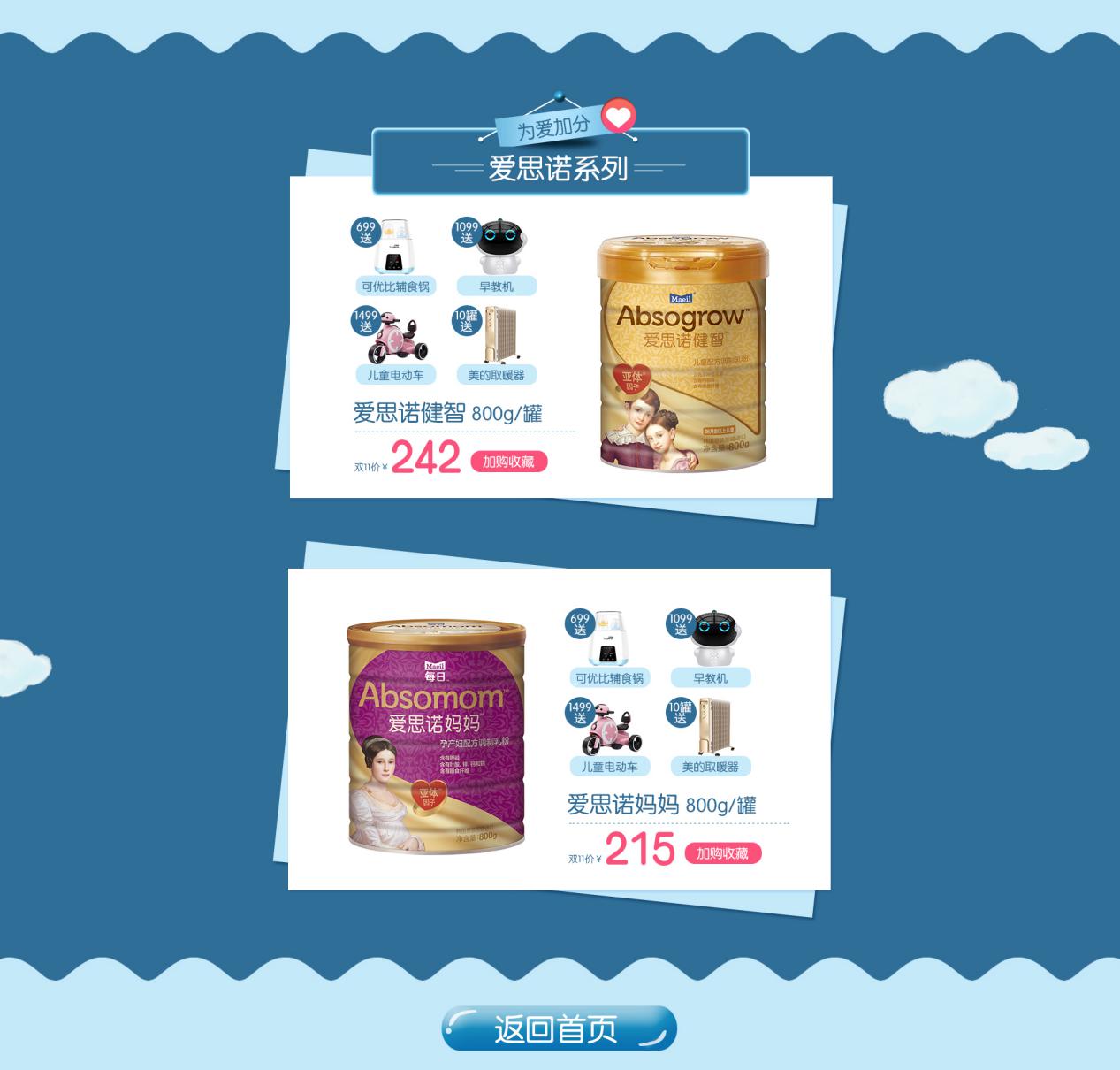 双十一别跟着朋友选奶粉,要有自己的主见哦