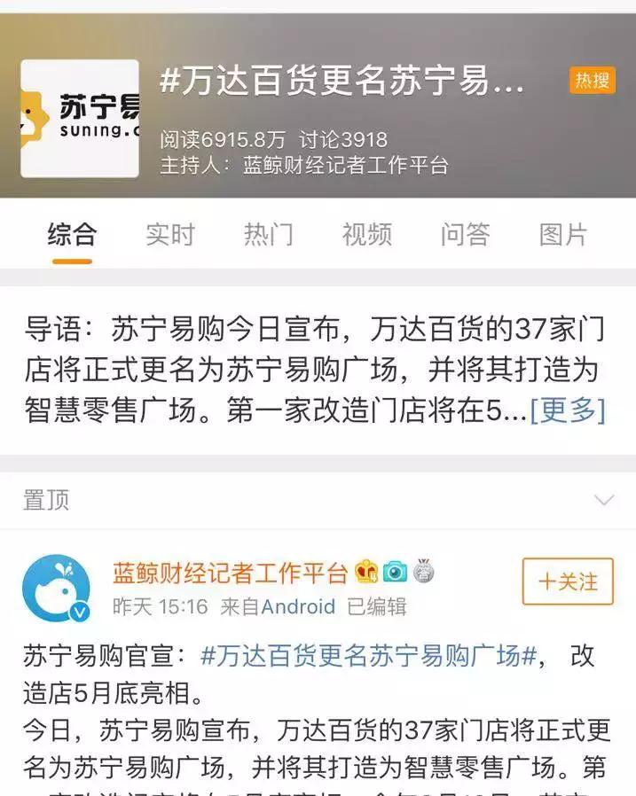 万达百货更名为苏宁易购plaza,万达为什么改名叫苏宁易购