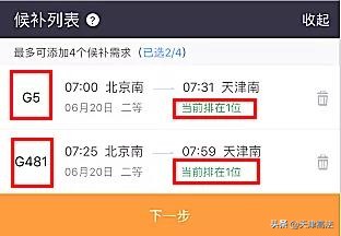 倒卖火车票的真实案例,150张火车票倒卖案例