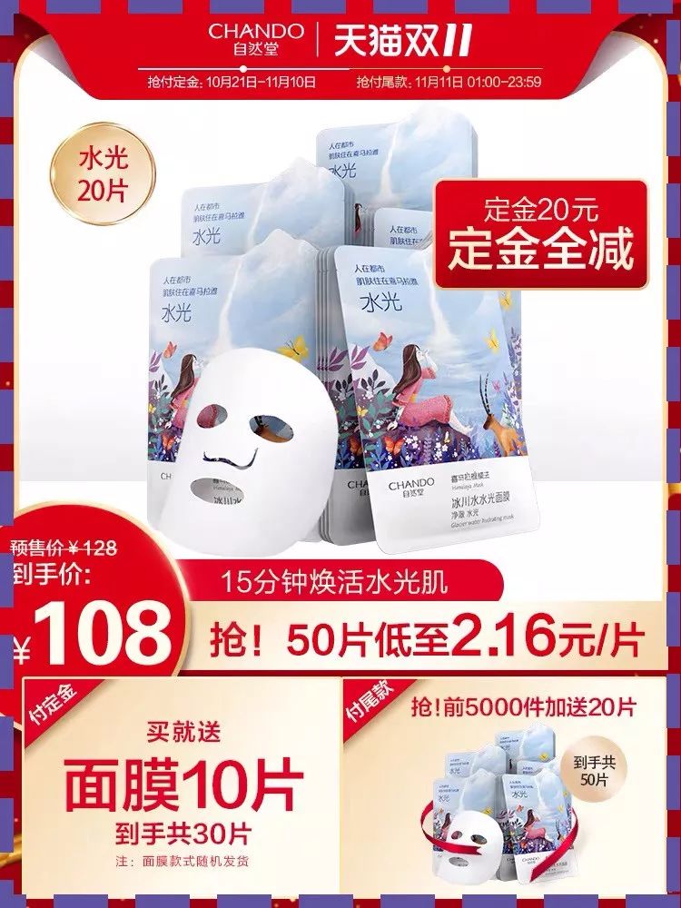 双十一面膜必买清单,双十一你的面膜囤够了么