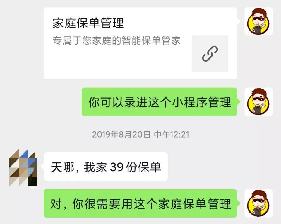 忘了买的保单是哪家的了怎么查询,忘了自己买过什么保险