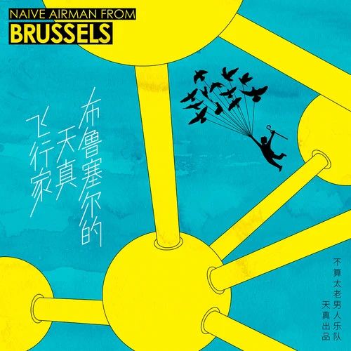 黎明献唱中国乒乓主题曲,黎明新歌秀