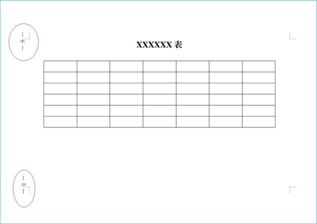 公文页码的位置应该怎么编排,公文必须要编排页码吗