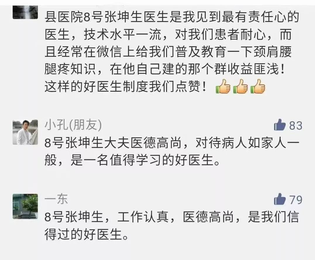 滑县人民医院最好医生,滑县人民医院卒中中心主任