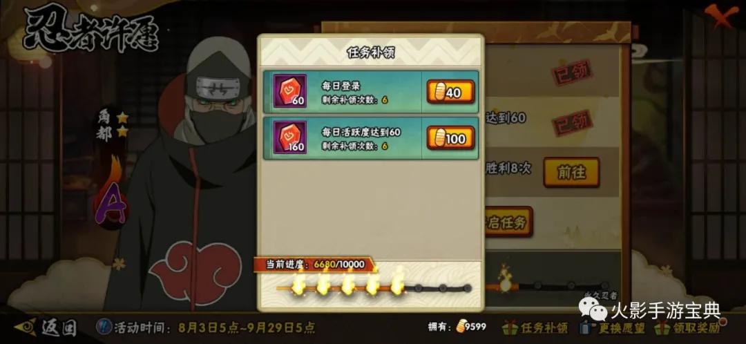 火影新活动直购,火影手游特惠周礼包