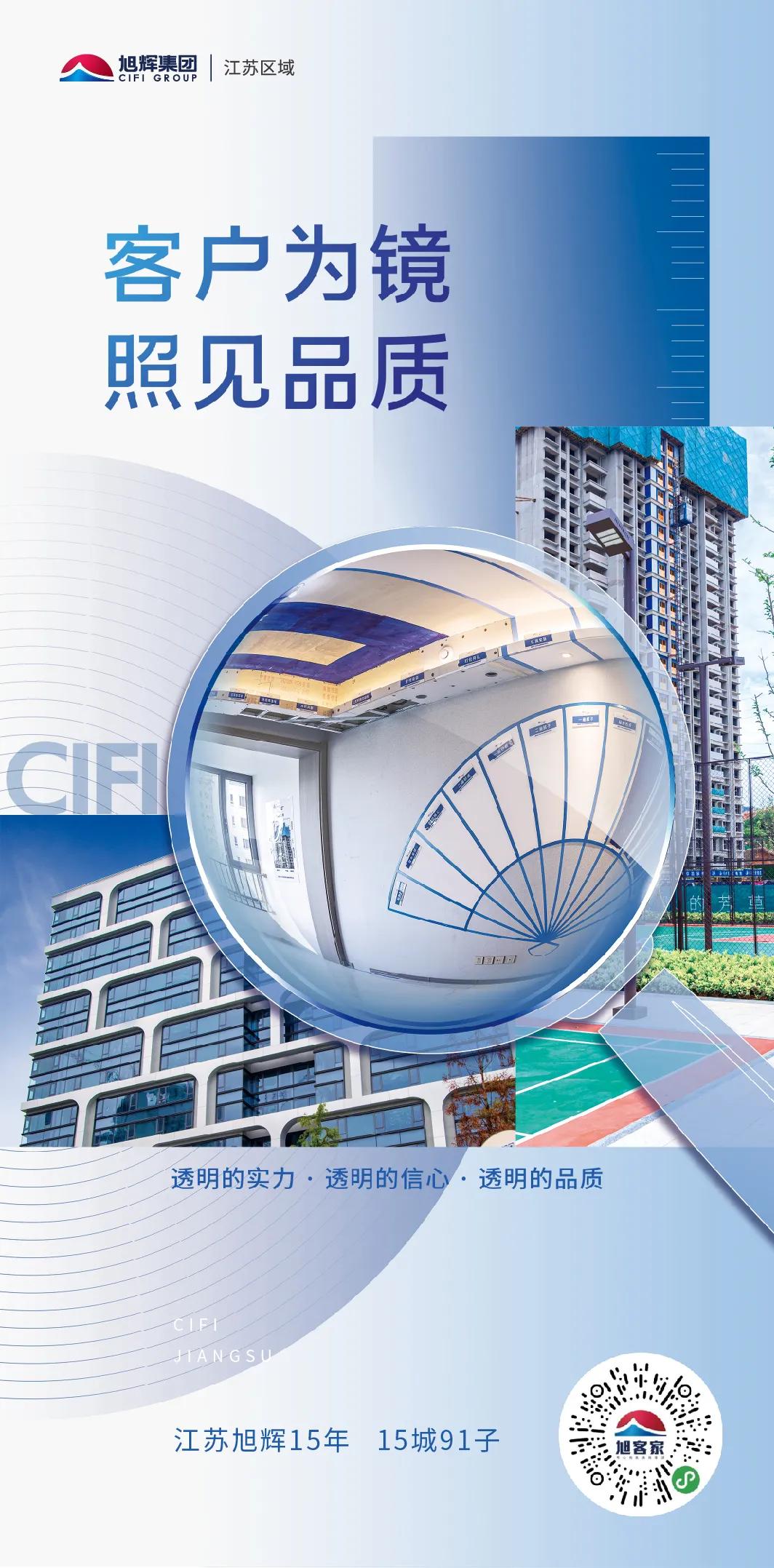 旭辉优秀,旭辉品质排名