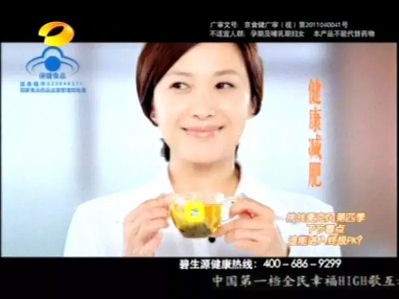 碧生源近年盈利如何,碧生源营收现状