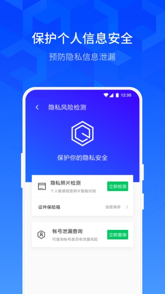 担心游戏账号被盗？腾讯手机管家全新8.0开启“账号保护”模式