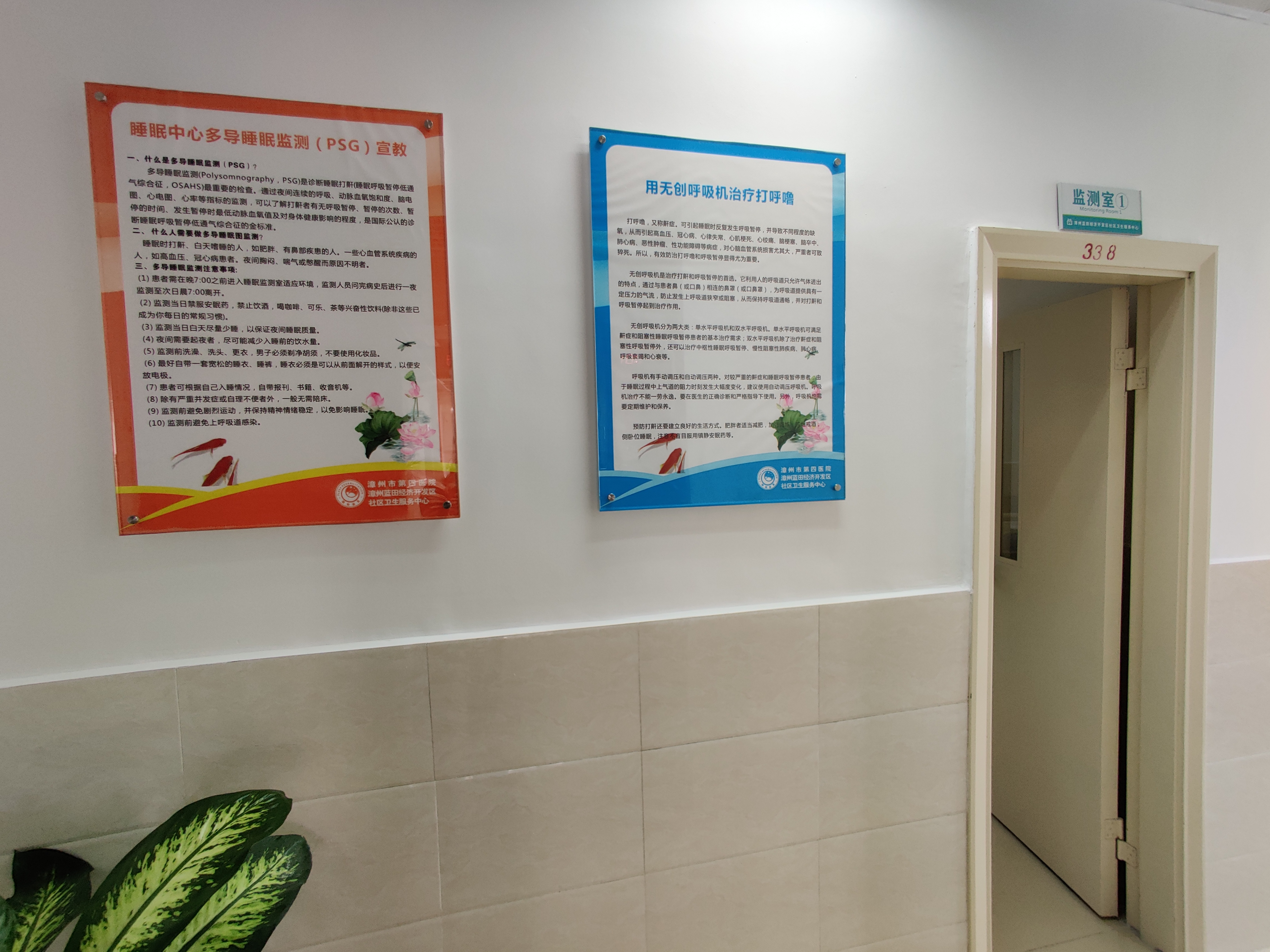 漳州睡眠中心,漳州健康养生合作平台