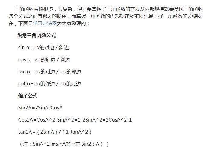 涓夎鍑芥暟鍏紡澶у叏楂樹腑鏁板,涓夎鍑芥暟涓囪兘鍏紡鎺ㄥ杩囩▼