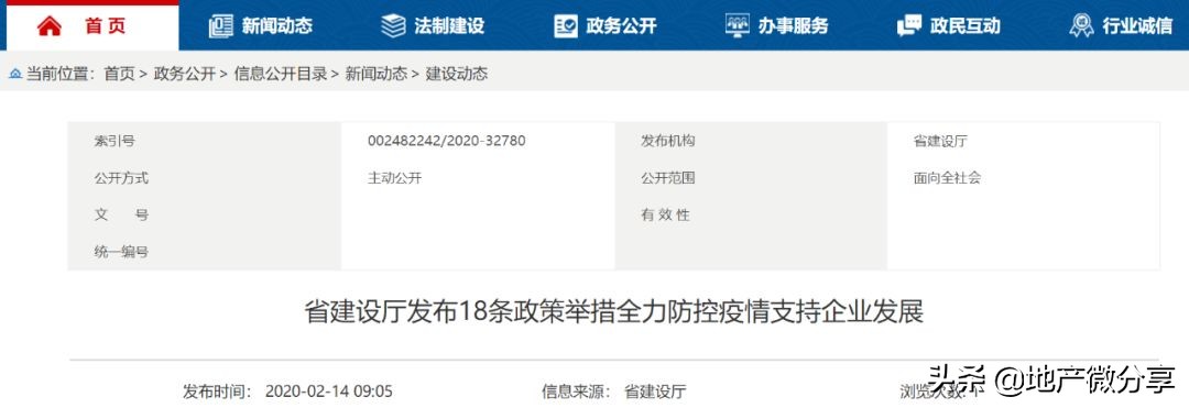 防疫费用:11家机构工程造价细则