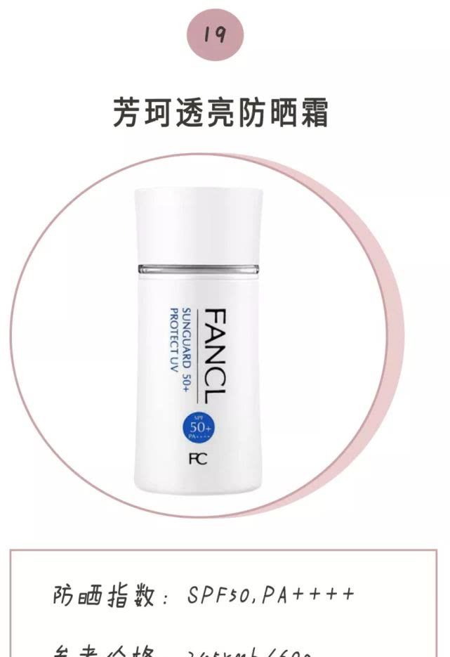学生党小众防晒测评,且行且珍惜20款防晒测评