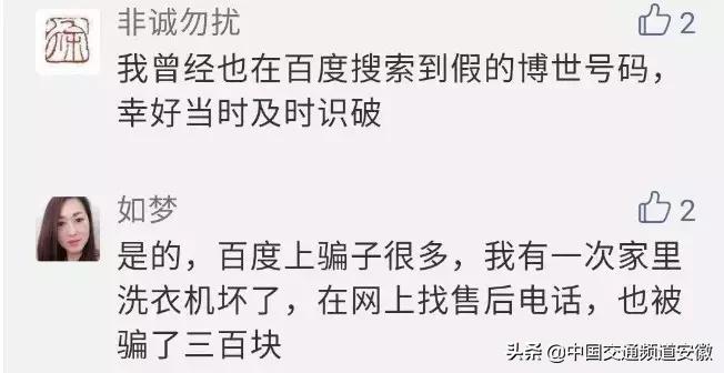 “你家人死了！”合肥一男子电脑微软售后被“客服”咒骂！接下来的事更令人气愤