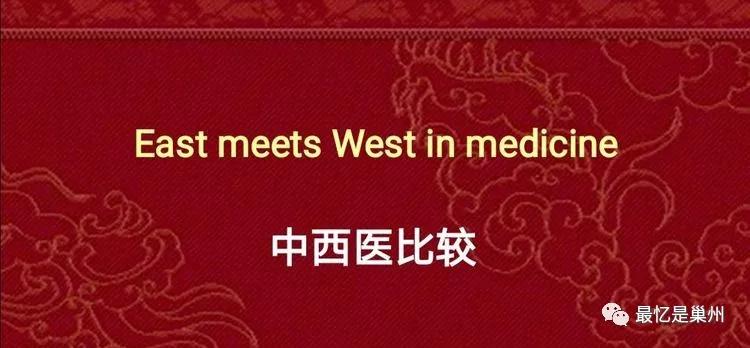 老巢县的回忆——中医那些事
