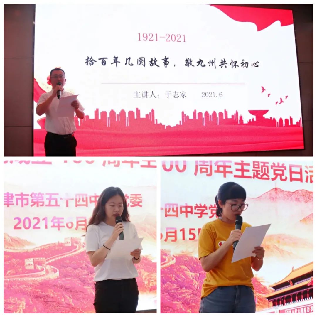 建党100周年天津南开区活动,庆祝建党100周年赓续红色血脉