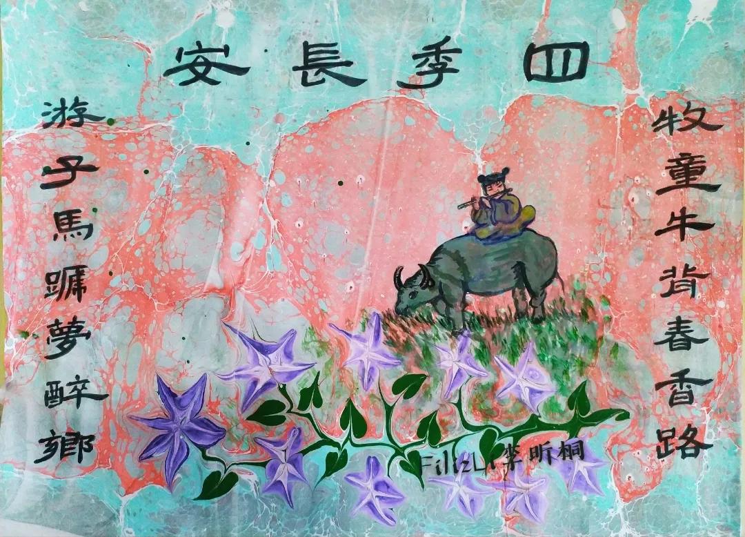 李昕桐:丝路天使水上画匠