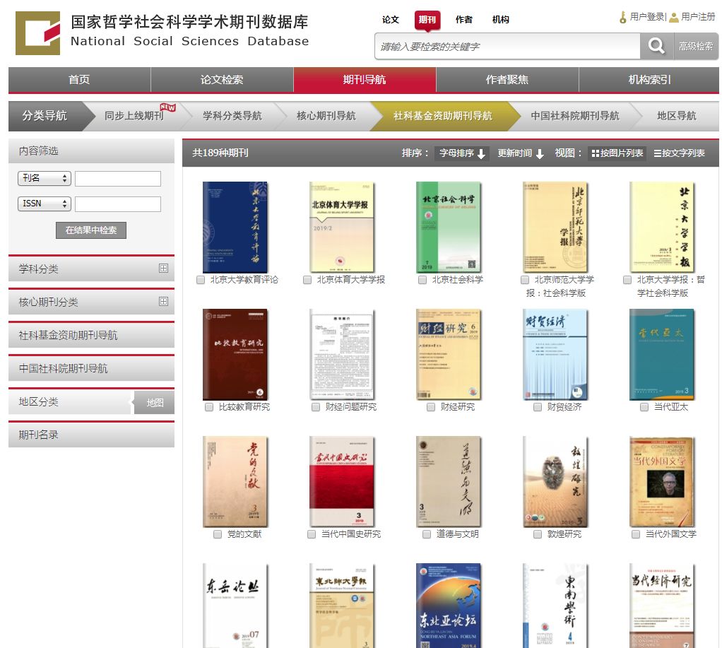 5个最好的论文网站,写论文必备的免费网站