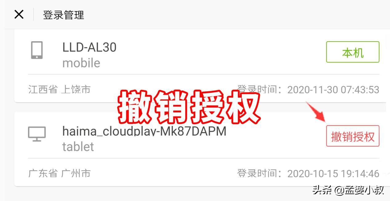 光遇改密码之后登录又变成新号了,光遇相同手机号登录怎么成新号了